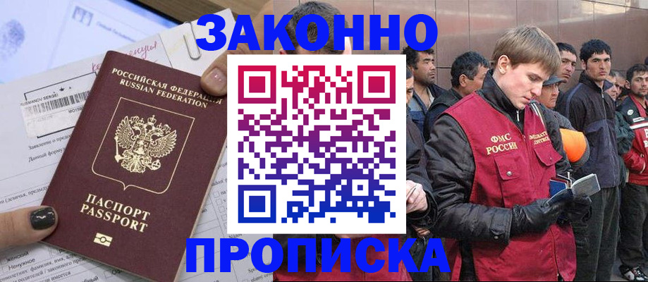 пропишу в квартире в Южно-Сахалинске