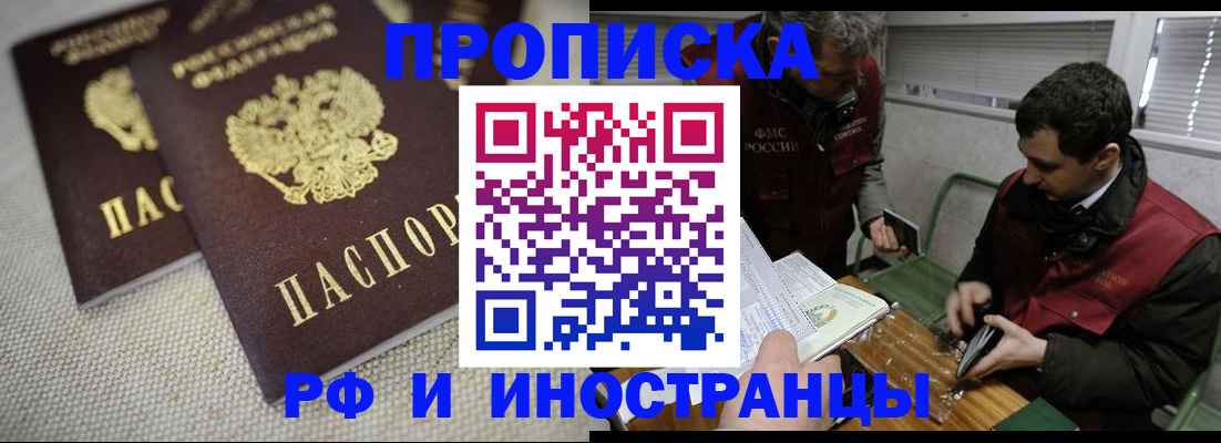 прописка для школы в Южно-Сахалинске