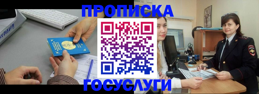 миграционный учет в Южно-Сахалинске